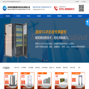 深圳市智勤泰科技实业有限公司