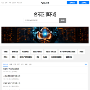 阿一其有限公司