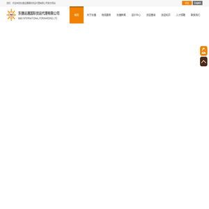 深圳市东捷运通国际货运代理有限公司