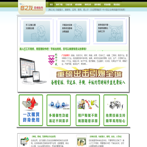 商之友软件