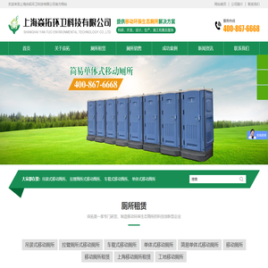 上海焱拓环卫科技有限公司