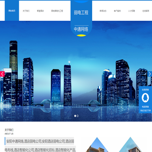安阳中通网络,酒店弱电公司,安阳酒店弱电公司,酒店弱电布线,酒店智能化公司,酒店智能化招标,酒店智能化产品,安阳弱电工程公司,弱电公司哪家好,酒店弱电好的方案,酒店智能化方案,酒店智能照明,弱电工程公司,河南弱电工程公司,酒店弱电包含什么,安阳弱电公司,河南弱电公司,河南弱电施工,河南弱电施工