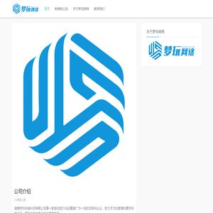海南梦玩网络科技有限公司