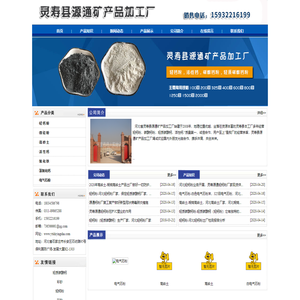 电气石粉_石英粉_微硅粉-灵寿县源通矿产品加工厂
