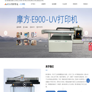 UV打印机-平板UV打印机-网带UV打印机-蚀刻工艺-数印通官网