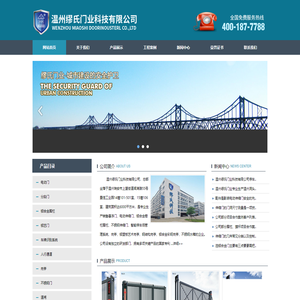 温州车牌识别,温州岗亭,温州围栏,知名铝合金围栏生产商-温州缪氏门业科技有限公司