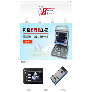 郑州豪润奇电子科技有限公司