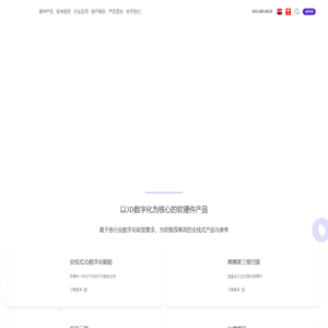 企业3D数字化营销-元宇宙数字场景营销-企业数字化转型-积木易搭