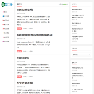 金红杨范文网-为您提供优质学术文档、范文、写作知识！