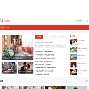 28交友网|交友网站加盟第一品牌--首页
