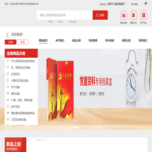 鄂尔多斯市兰台商贸有限公司