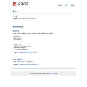 软件下载——艾匹代里