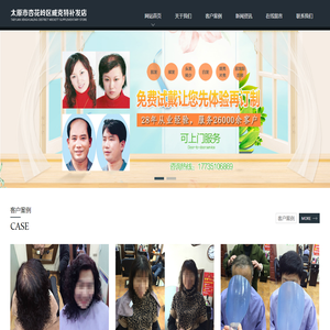 太原市杏花岭区威克特补发店-太原威克特增发