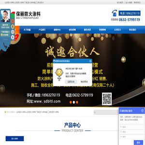 山东|枣庄钢结构防火涂料厂家施工验收-山东保丽新型涂料有限公司