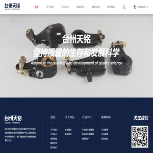台州天铭机车部件科技有限公司-台州天铭机车部件科技有限公司