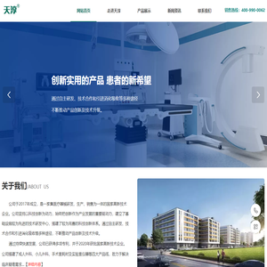江西天淳医用制品有限公司_天淳医用制品_医用制品