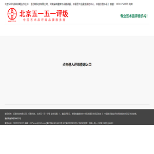 5151评级,北京5151评级,5151评级,北京五一五一评级