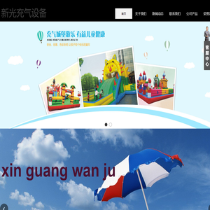 气模玩具-隧道气囊-景区无动力设备-水上步行球-商场移动水上乐园-充气城堡-室内大型水上闯关乐园-充气玩具-充气泳池户外无动力拓展设备-充气游泳池-洛阳新光充气玩具厂_洛阳市老城区新光充气玩具厂