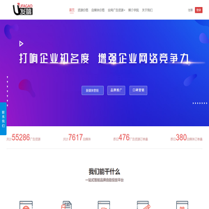 软文推广_一手新闻媒体发稿资源_优企客自助软文发布平台