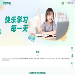 乐学东方