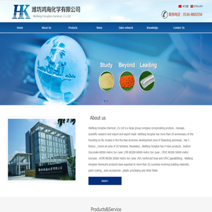 Weifang Honghai chemical .,Co Ltd