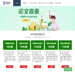 学术格子-知网大学生硕博研究生毕业论文查重检测系统_知网查重入口-CNKI知网查重检测系统