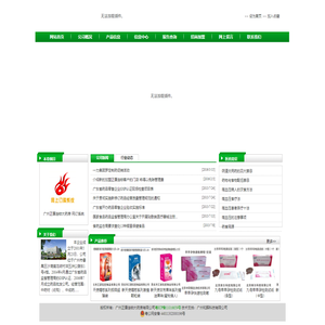 广州正康连锁大药房有限公司