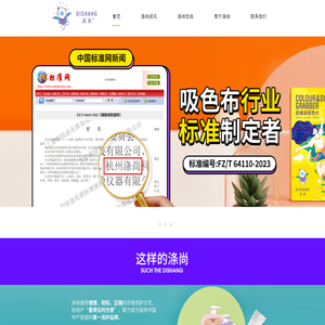 杭州涤尚科技有限公司