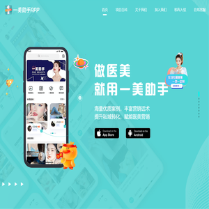 一美助手