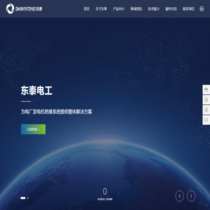 南通东泰电工器材有限公司-定子锥环,支撑环,高强度绝缘紧固件,定子槽楔,波纹板