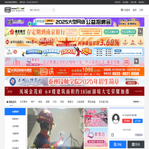 泰州论坛|泰无聊|泰州事无所不聊|江苏泰州|bbs.t56.net -
