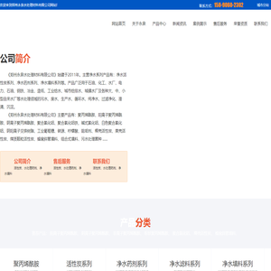 聚丙烯酰胺_阴离子_阳离子_聚丙烯酰胺厂家-聚合氯化铝-聚合氯化铝厂家-椰壳活性炭-蜂窝斜管填料郑州永泉水处理材料有限公司