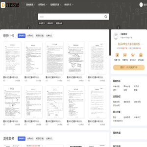 六五文档_文档分享平台