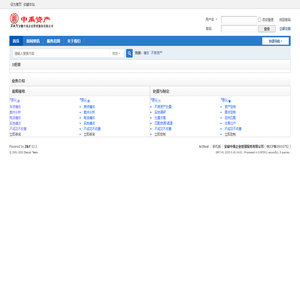 首页 -  Powered by 安徽中禹企业管理服务有限公司