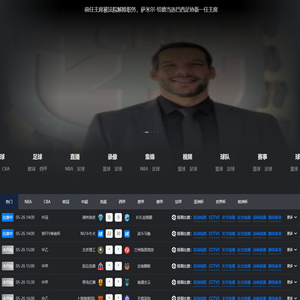 NBA直播季后赛-NBA直播季后赛现场直播在线看-NBA免费高清直播季后赛无插件观看_NBA季后赛直播网