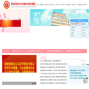 楚雄州妇幼保健院
