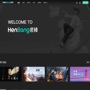 很棒-中国领先的创意内容素材平台 素材网 素材库 高清图片视频源文件下载