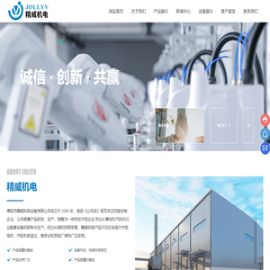德阳市精威机电设备有限公司-检测仪表-传感器-试验检测设备