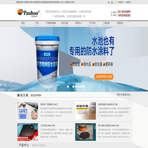 地面防潮,仓库防潮,别墅防潮,地下室防潮,一楼防潮,防潮液,防潮材料,别墅防潮地下室防潮外墙防水屋顶隔热内墙保温瓷砖防滑墙体楼板隔音-PANHOO建筑防护专家