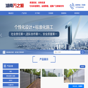水马围挡-景观围挡出租-新型装配式围挡「湖南长沙围挡租赁厂家」湖南万之源建筑材料有限公司