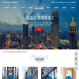 哈尔滨钢化玻璃_哈尔滨中空玻璃_哈尔滨防火玻璃-晶瑞达安全玻璃