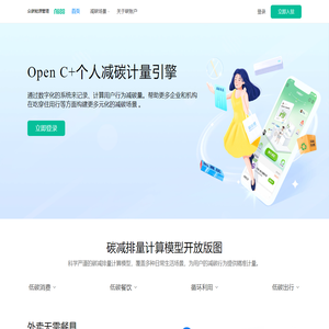 众碳能源管理
