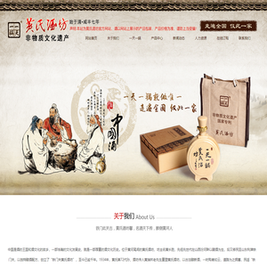 一天一锅黄氏酒坊-一天一锅黄氏酒坊