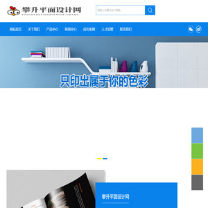 攀升平面设计网