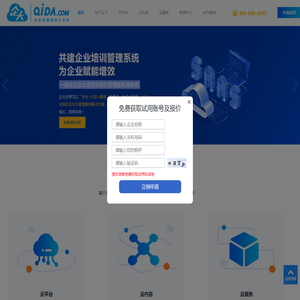 企大云学习-低成本高效率构建企业数字化培训体系