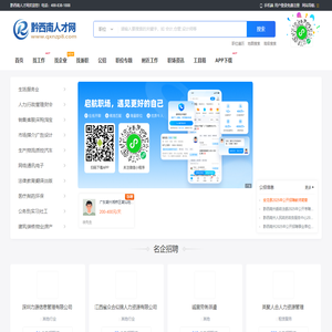 黔西南人才网_黔西南州求职找工作招聘信息