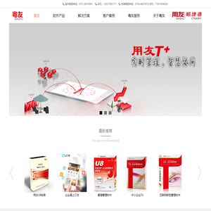 韶关用友软件-粤友科技用友核心伙伴