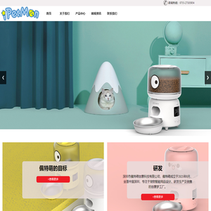 佩特萌，智能养宠专家