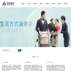 建业物业-河南建业物业管理有限公司