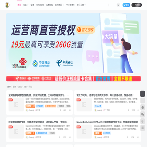 爱工作 办公软件 转换工具 娱乐软件